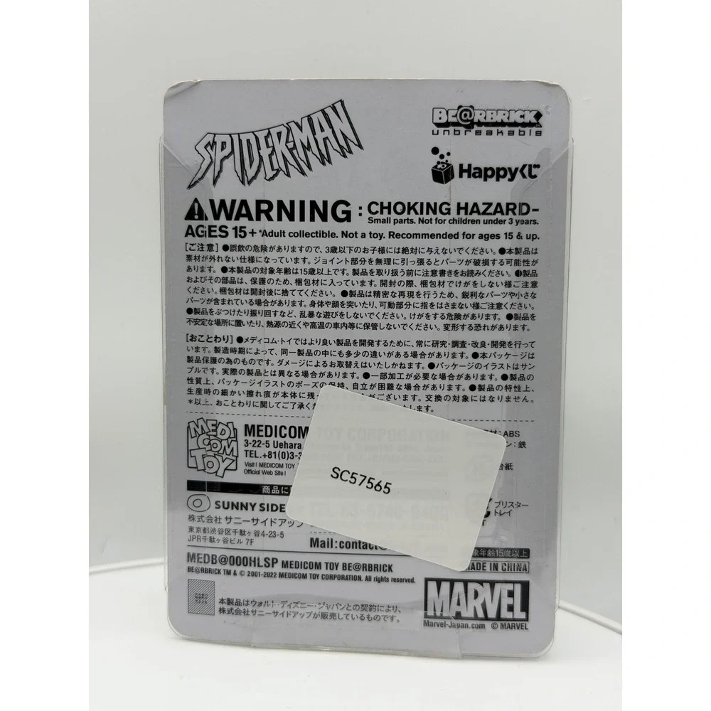 Medicom Toy Be@rbrick Electro‎ Spider-Man Happy Kuji No 16 100% Figure Marvel